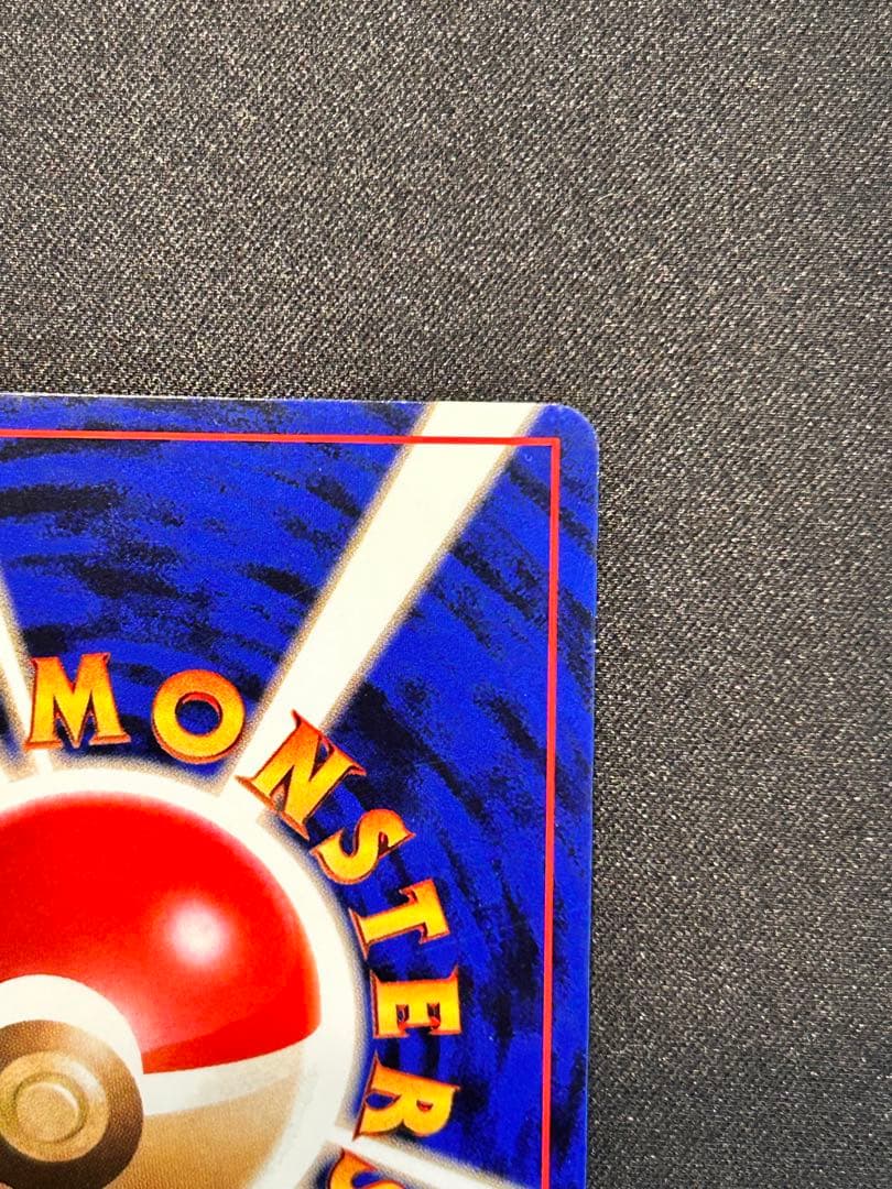 R団のファイヤー 拡張パック「ロケット団」旧裏