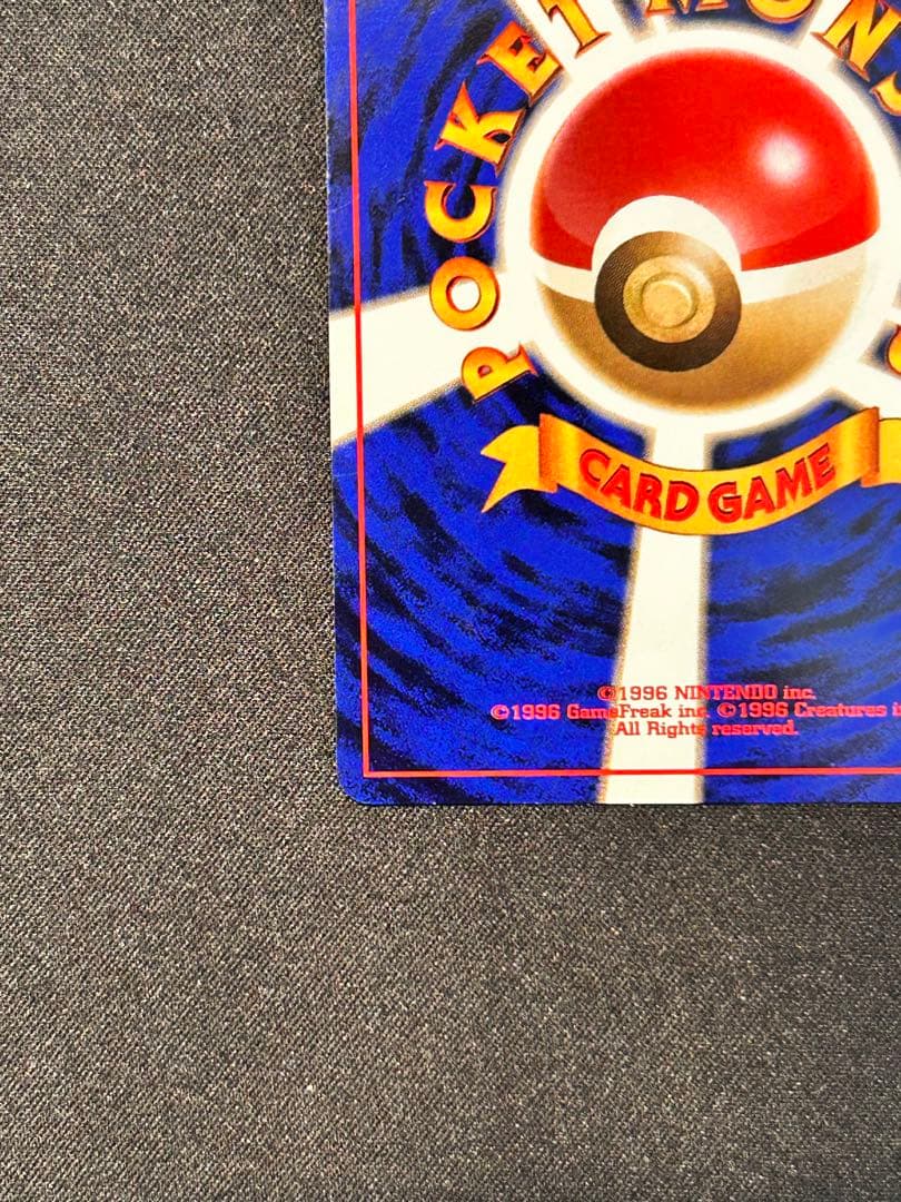 R団のファイヤー 拡張パック「ロケット団」旧裏