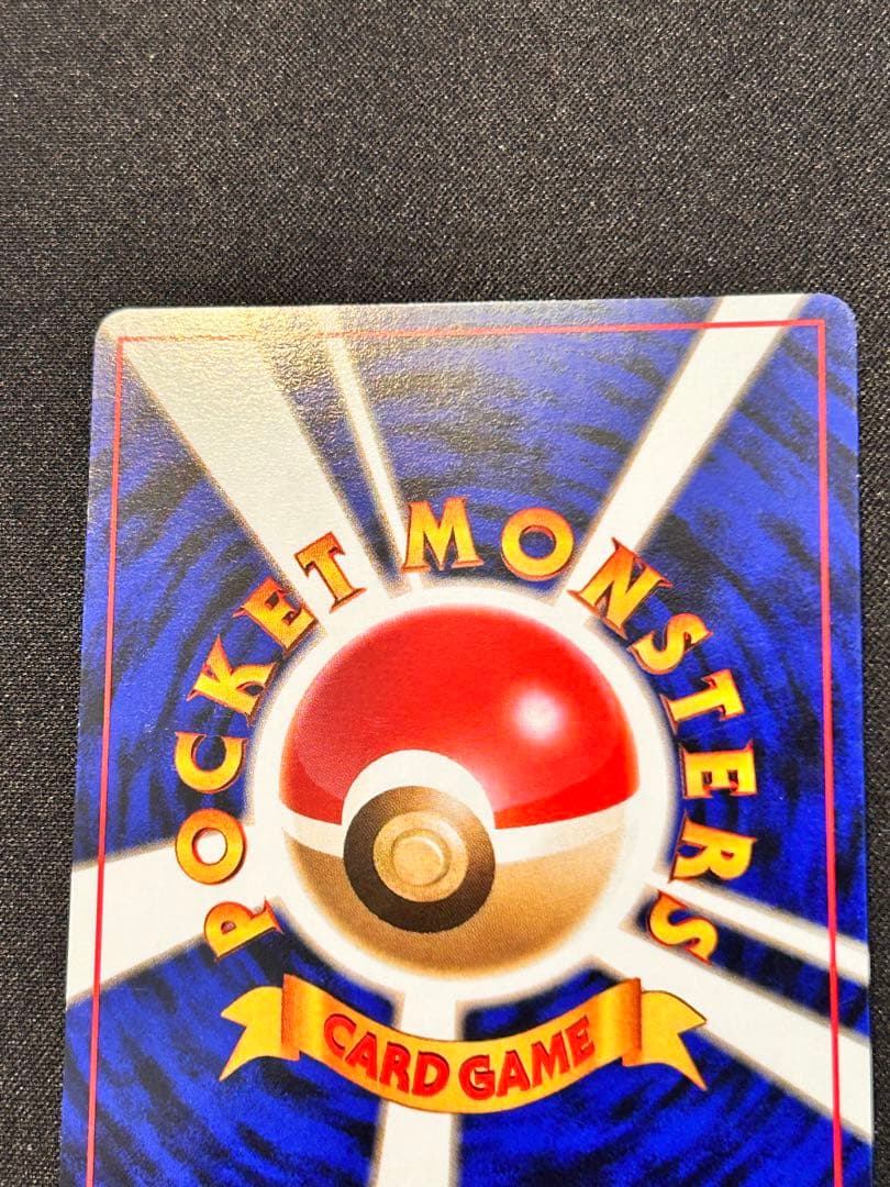 R団のファイヤー 拡張パック「ロケット団」旧裏