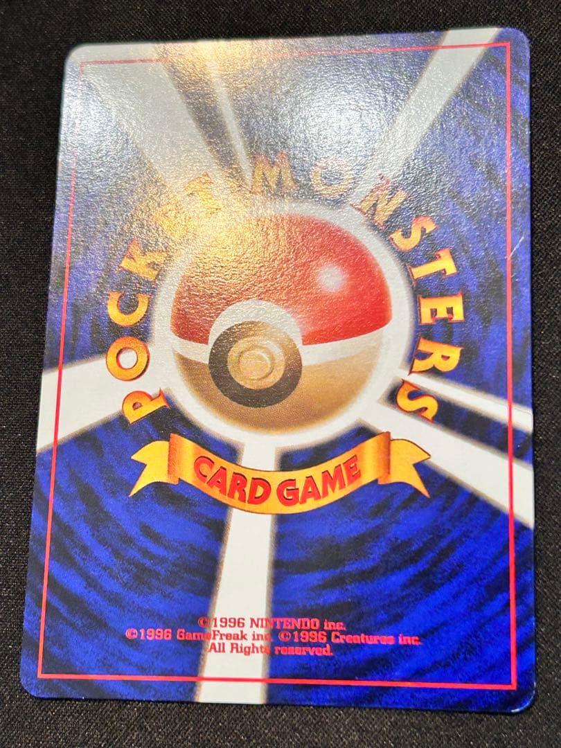 R団のファイヤー 拡張パック「ロケット団」旧裏