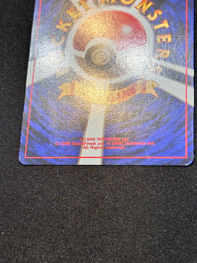 R団のファイヤー 拡張パック「ロケット団」旧裏