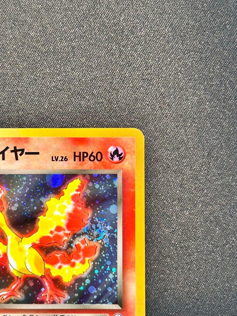 R団のファイヤー 拡張パック「ロケット団」旧裏