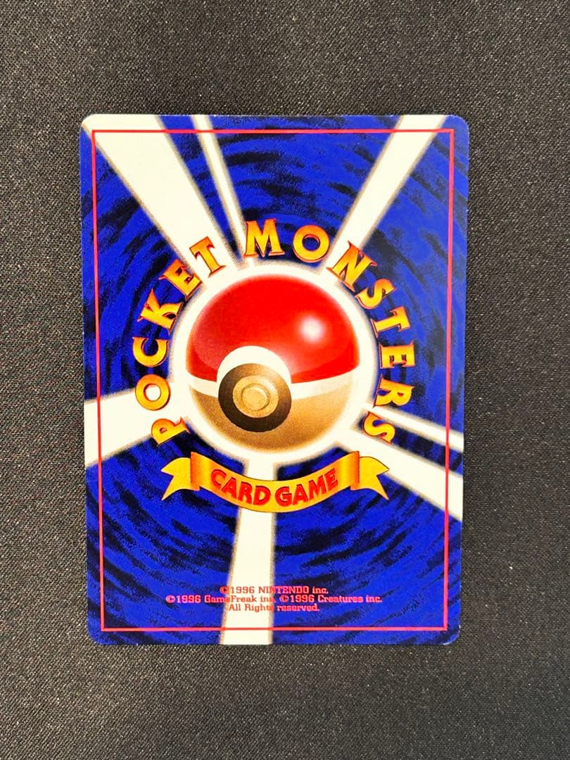 R団のファイヤー 拡張パック「ロケット団」旧裏