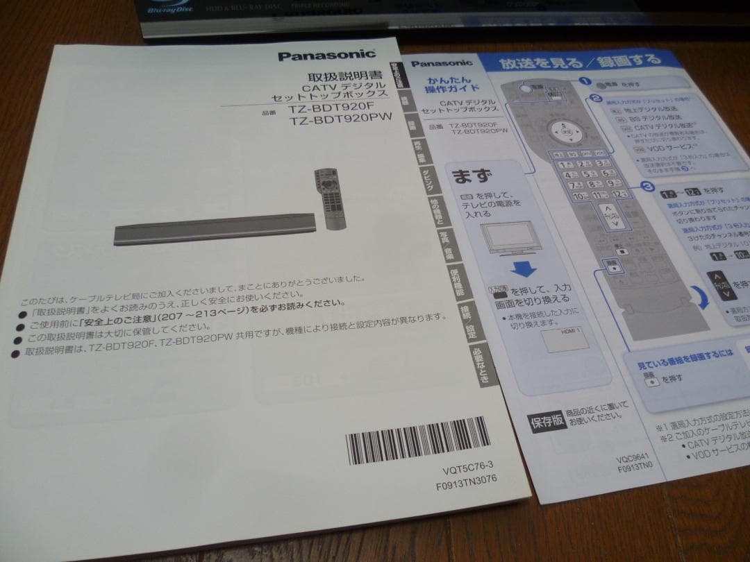 Panasonic CATV セットトップボックスTZ-BDT920F1TB