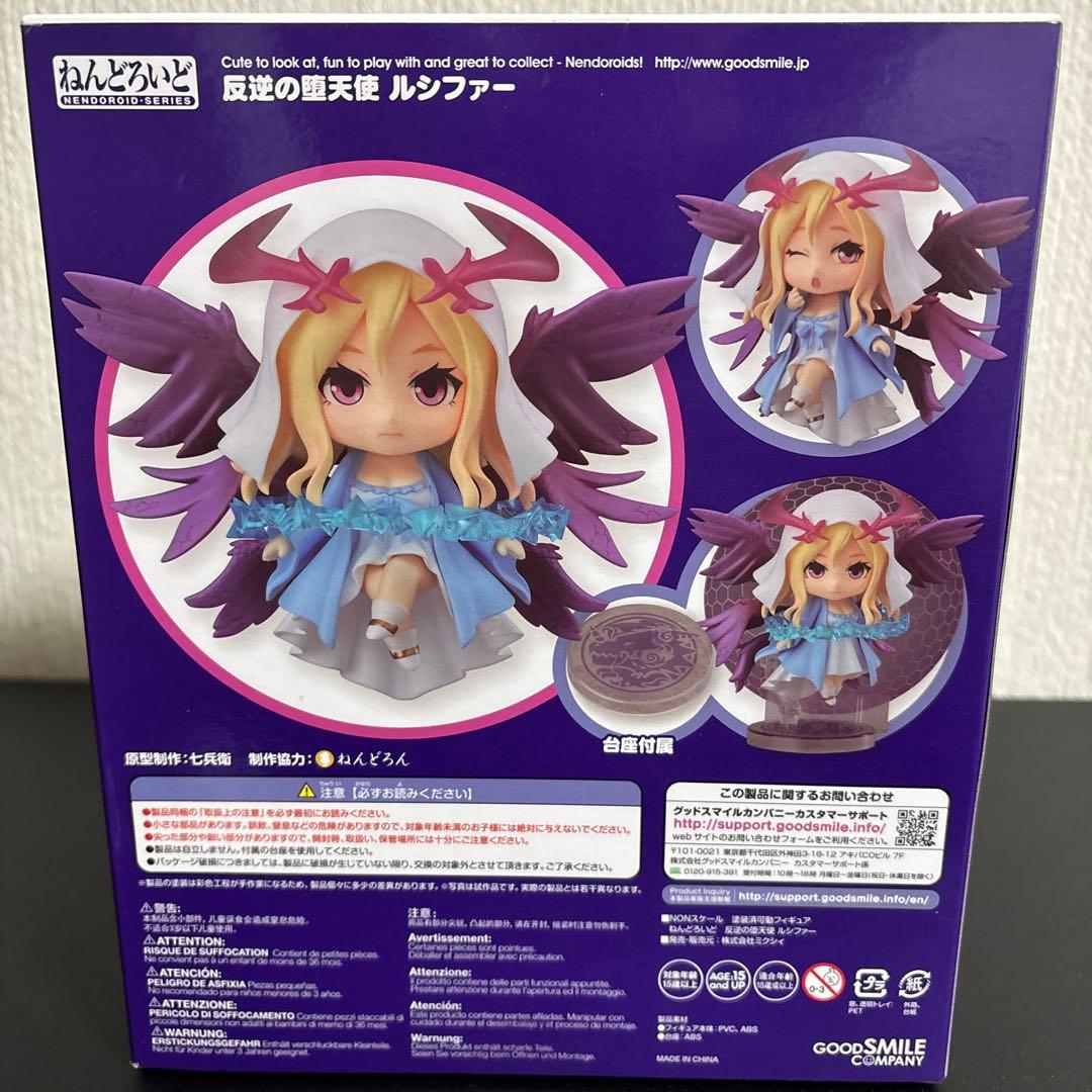 ねんどろいど 反逆の堕天使ルシファー 822 モンスト