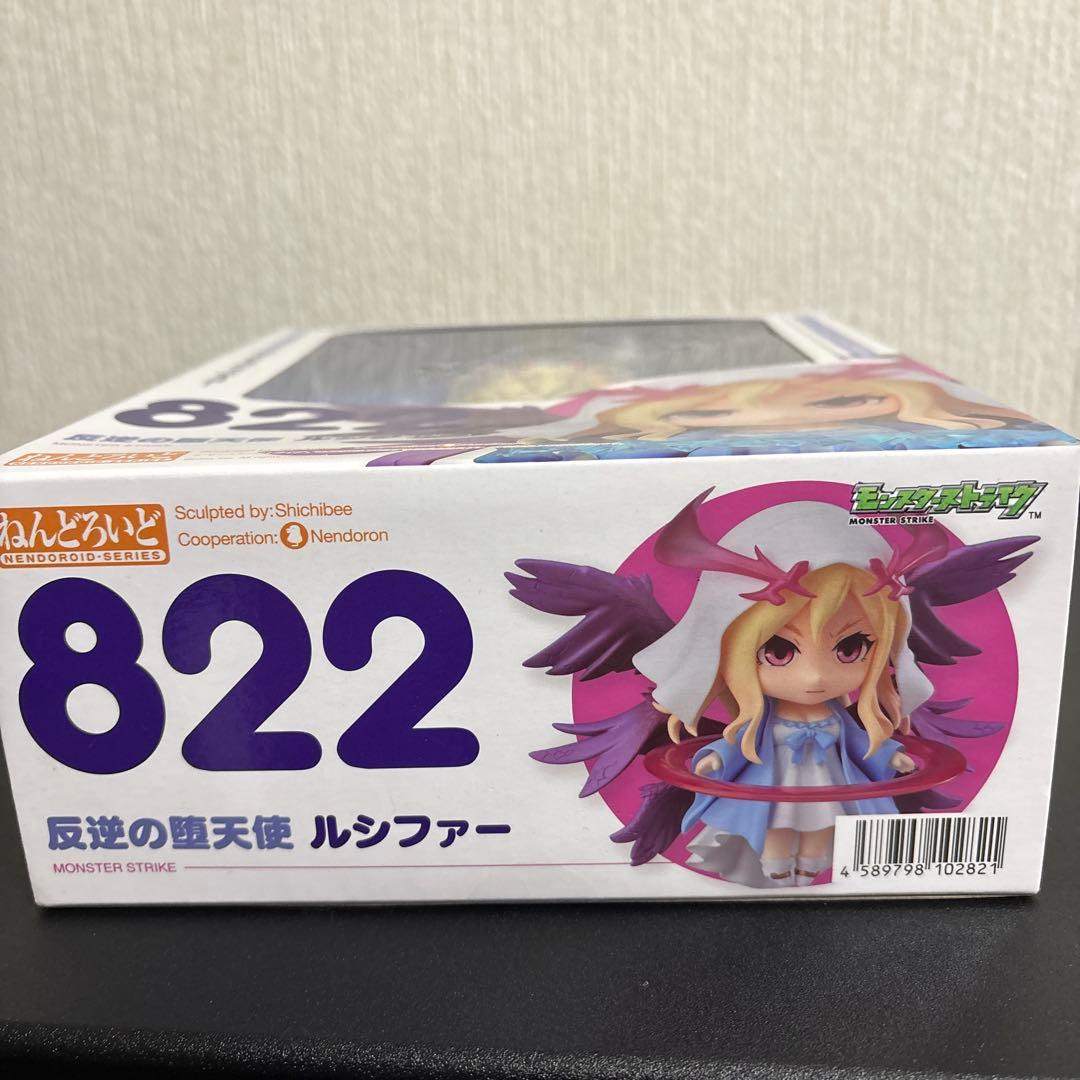 ねんどろいど 反逆の堕天使ルシファー 822 モンスト