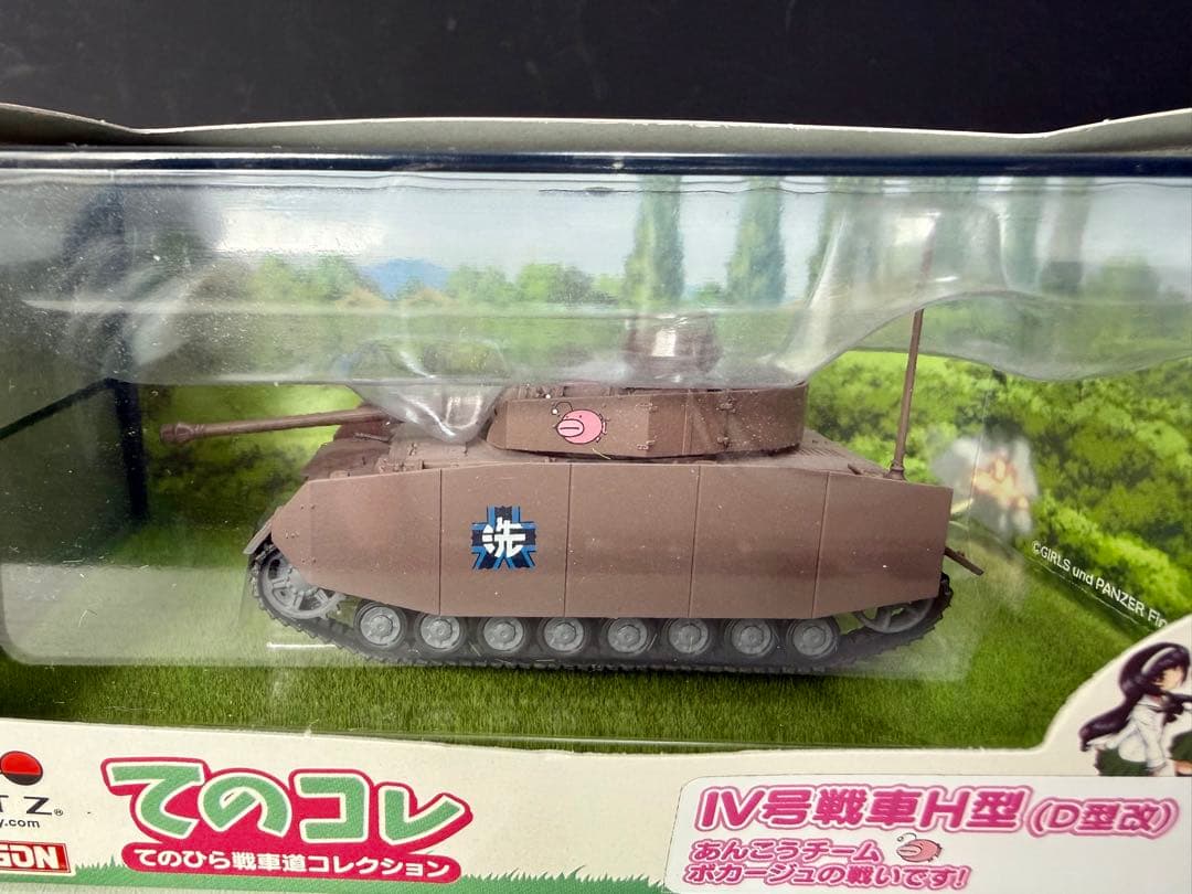PLATZ IV号戦車H型（D型改）