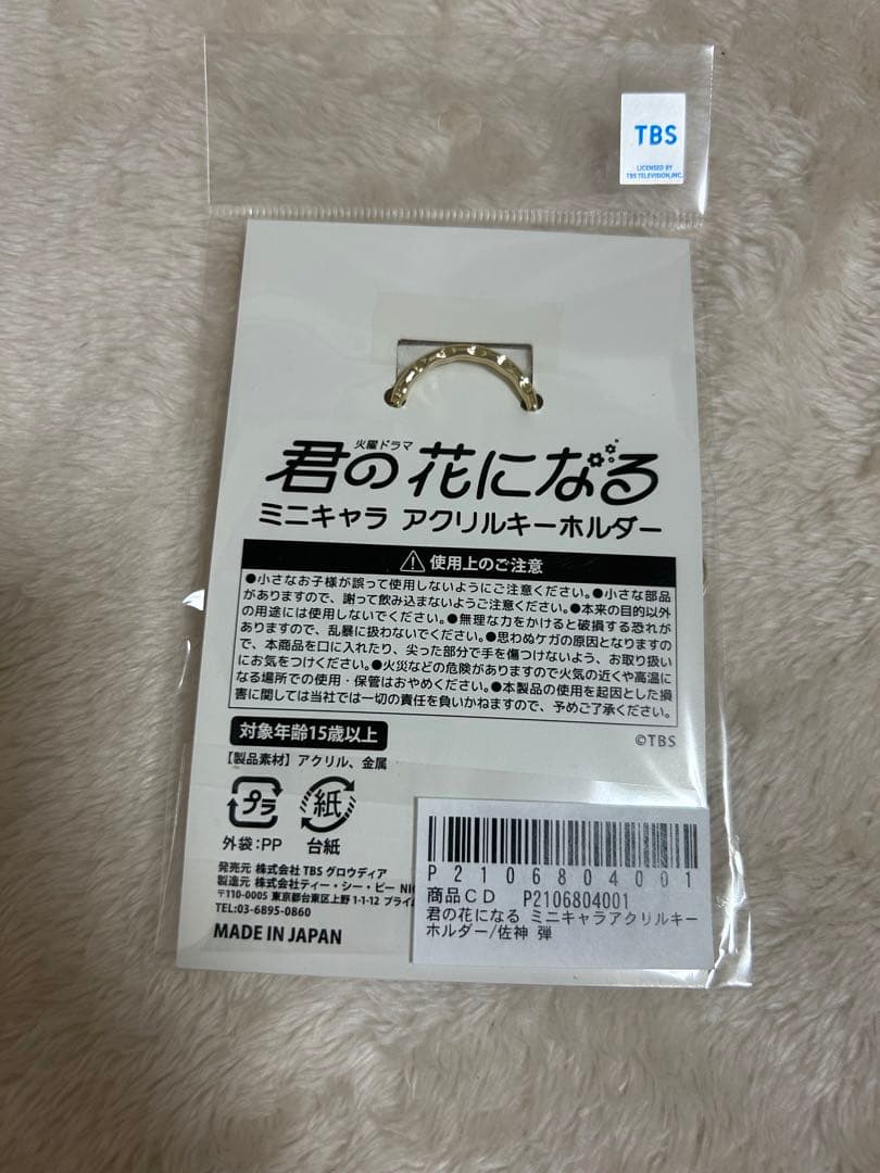 8loom 佐神弾セット　未開封