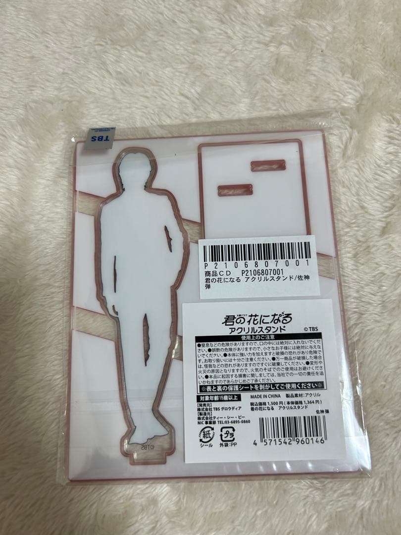8loom 佐神弾セット　未開封