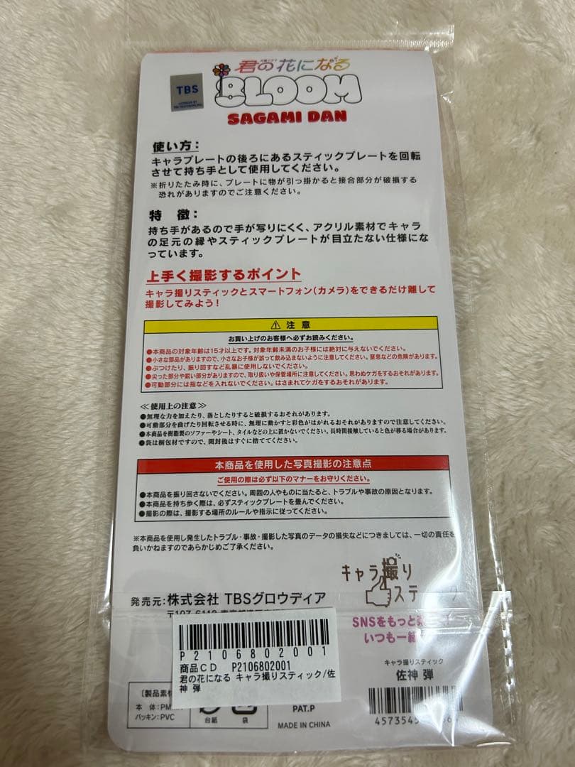 8loom 佐神弾セット　未開封