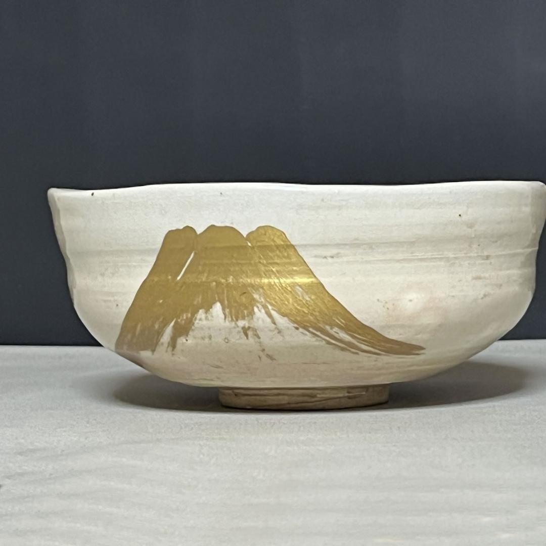 十六代 永楽善五郎 即全 仁清写 不二茶碗 共箱 富士 抹茶碗 【k3463】