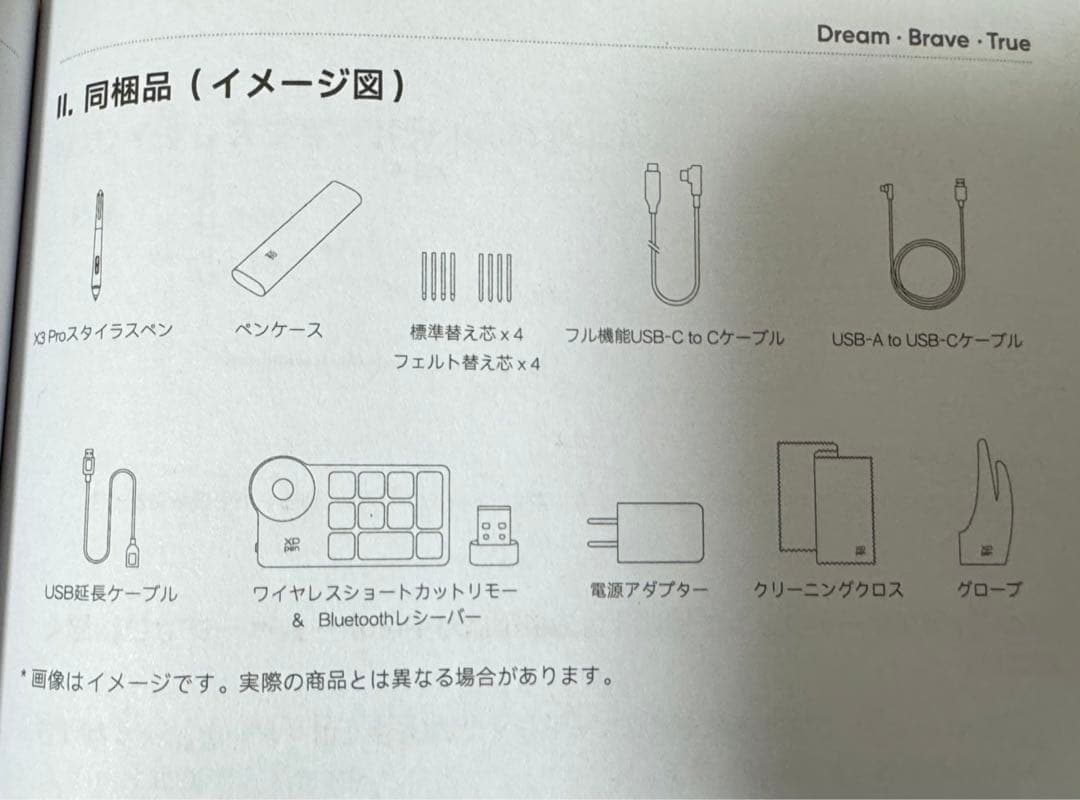 液タブ・ペンタブ xppen artist pro 16(gen2)