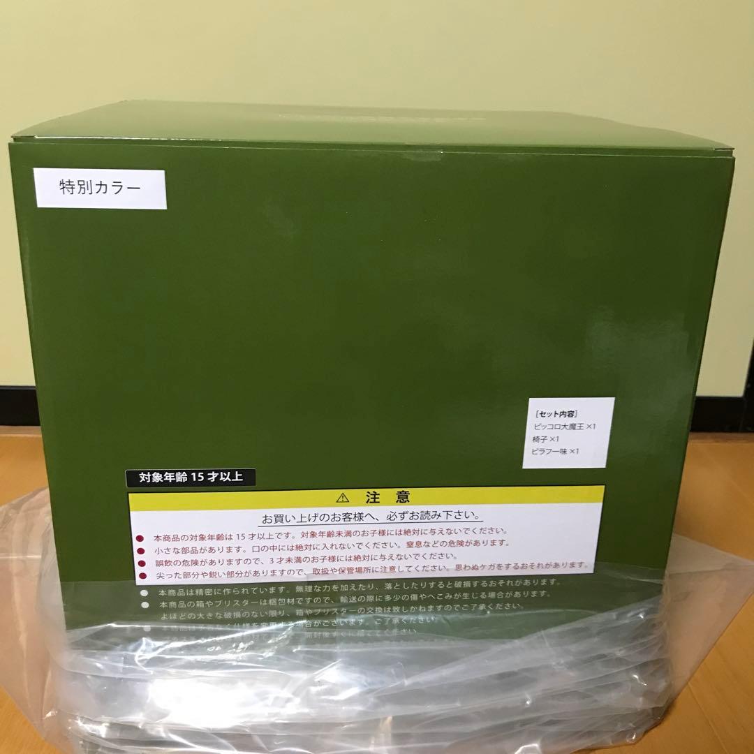 ドラゴンボールアライズ ビックコロ大魔王 Ver.C