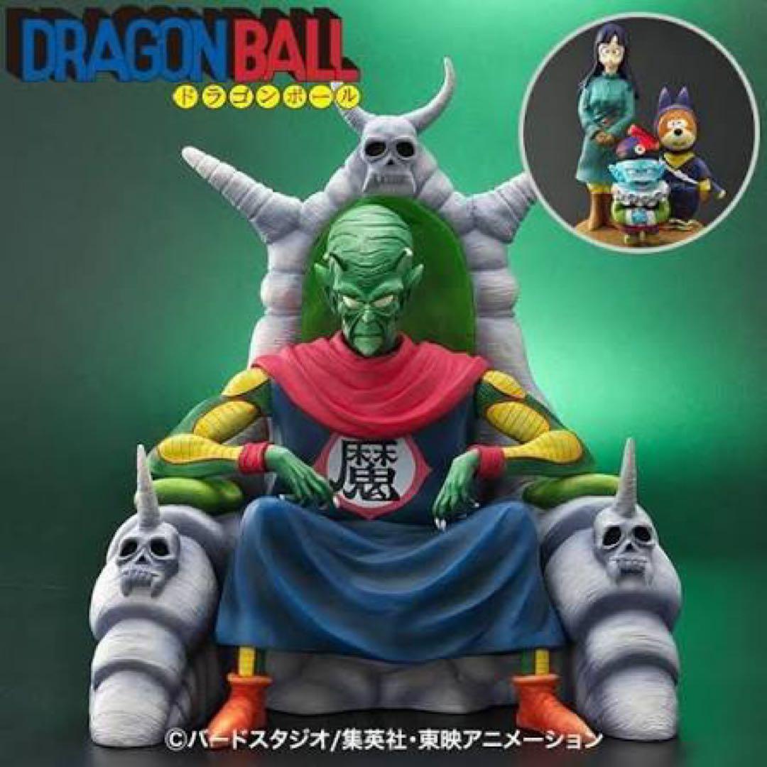 ドラゴンボールアライズ ビックコロ大魔王 Ver.C