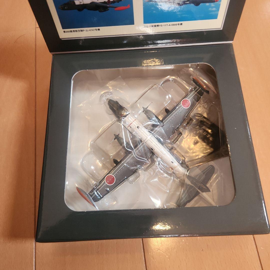 P-2J 205航空隊 1:200スケール