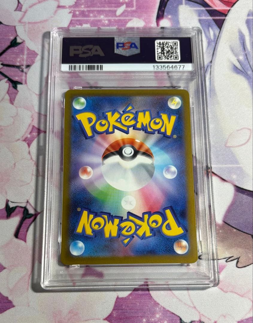 ピカチュウ マクドナルド　psa10 6連番　①