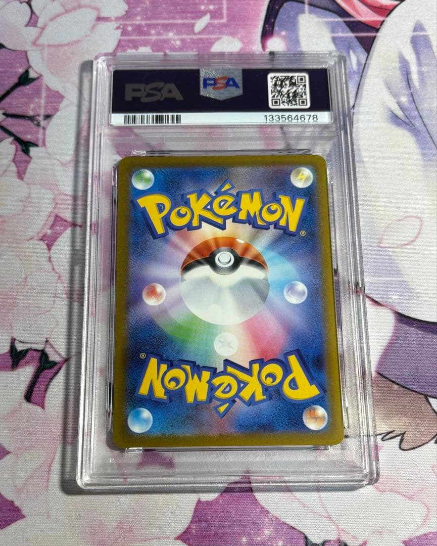 ピカチュウ マクドナルド　psa10 6連番　①