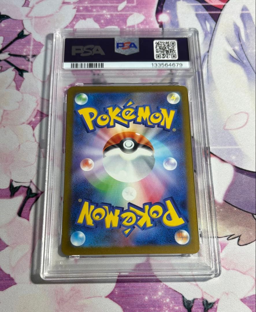 ピカチュウ マクドナルド　psa10 6連番　①