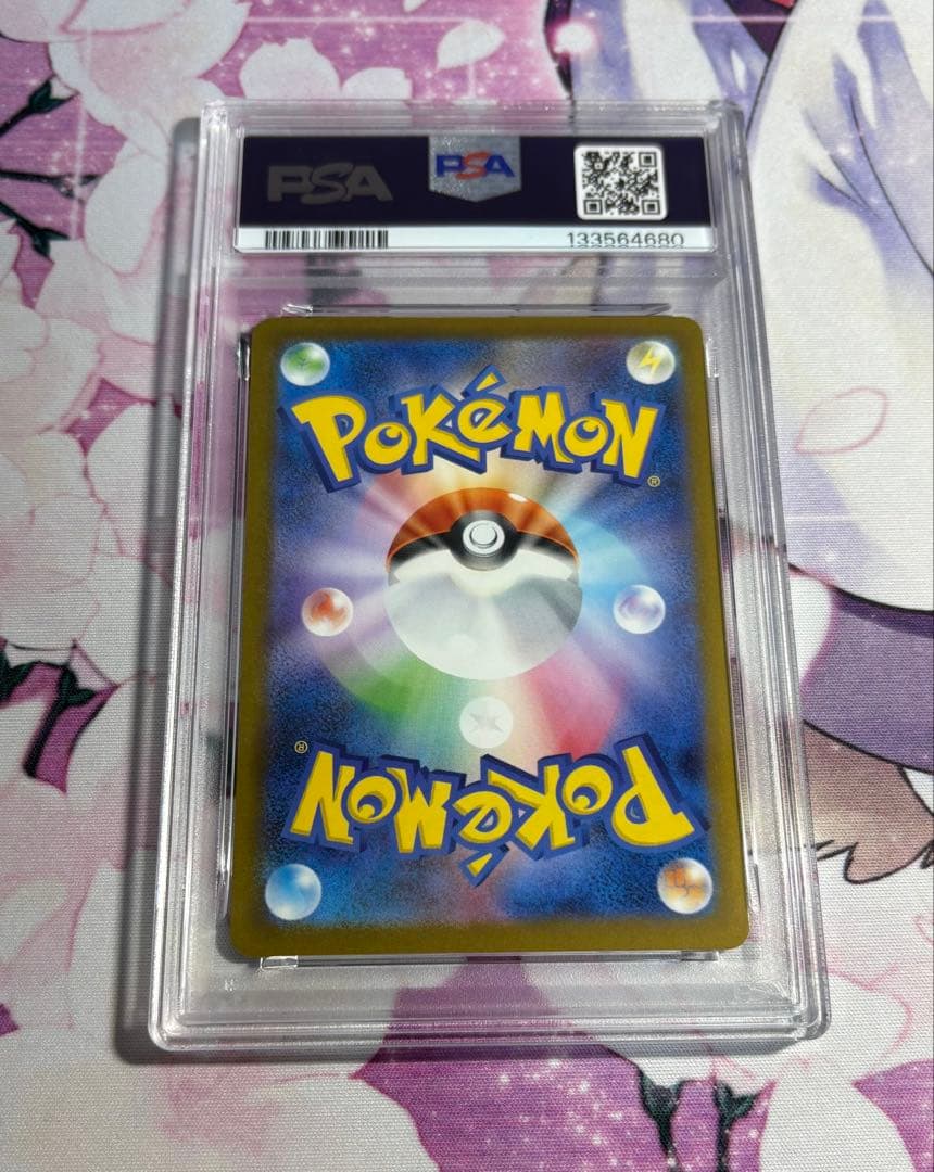 ピカチュウ マクドナルド　psa10 6連番　①