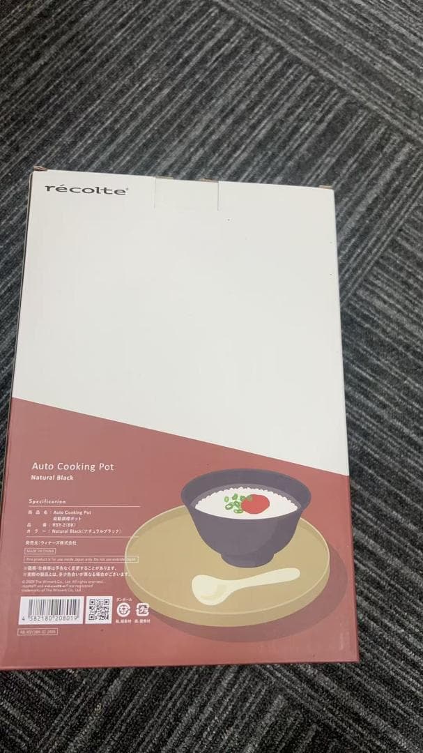 recolte レコルト 自動調理ポット スープメーカー 大容量 約600ml