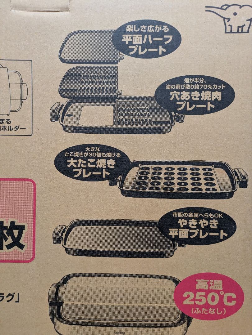 【新品未使用品】ZOJIRUSHI ホットプレート EA-ESD65E4-XL