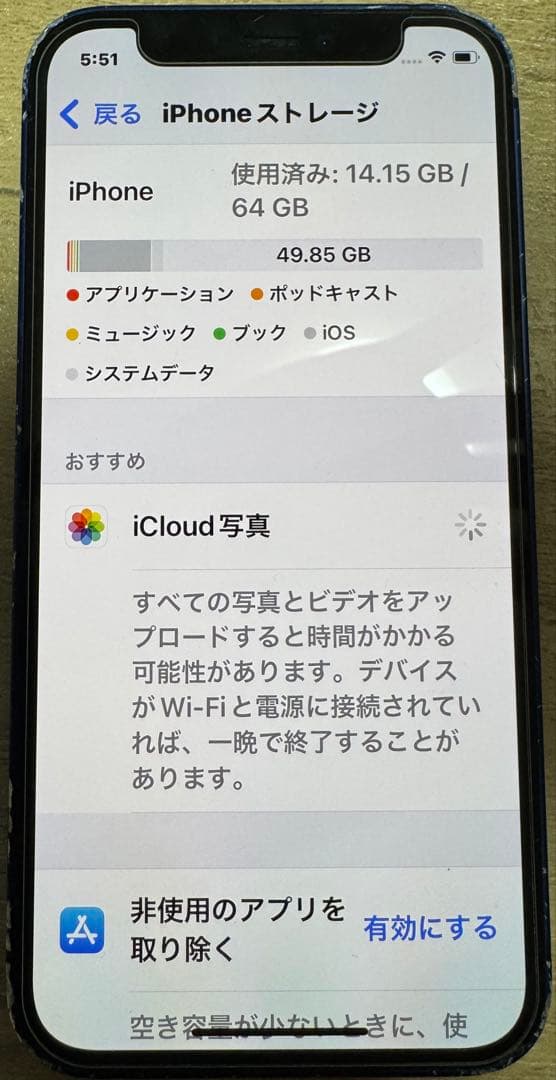 Apple iPhone 12 mini 青色 本体
