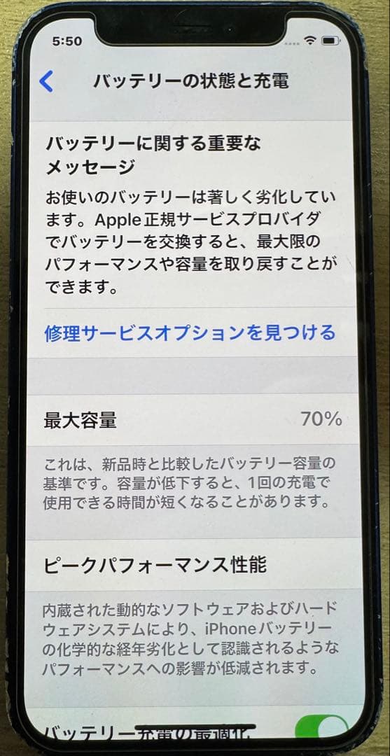 Apple iPhone 12 mini 青色 本体