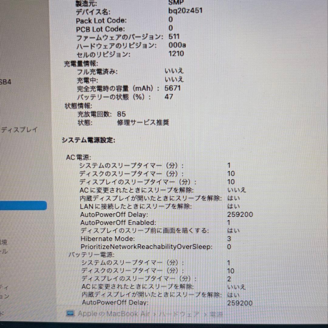 Apple MacBook Air (Mid 2017) 本体 専用箱付属品有り