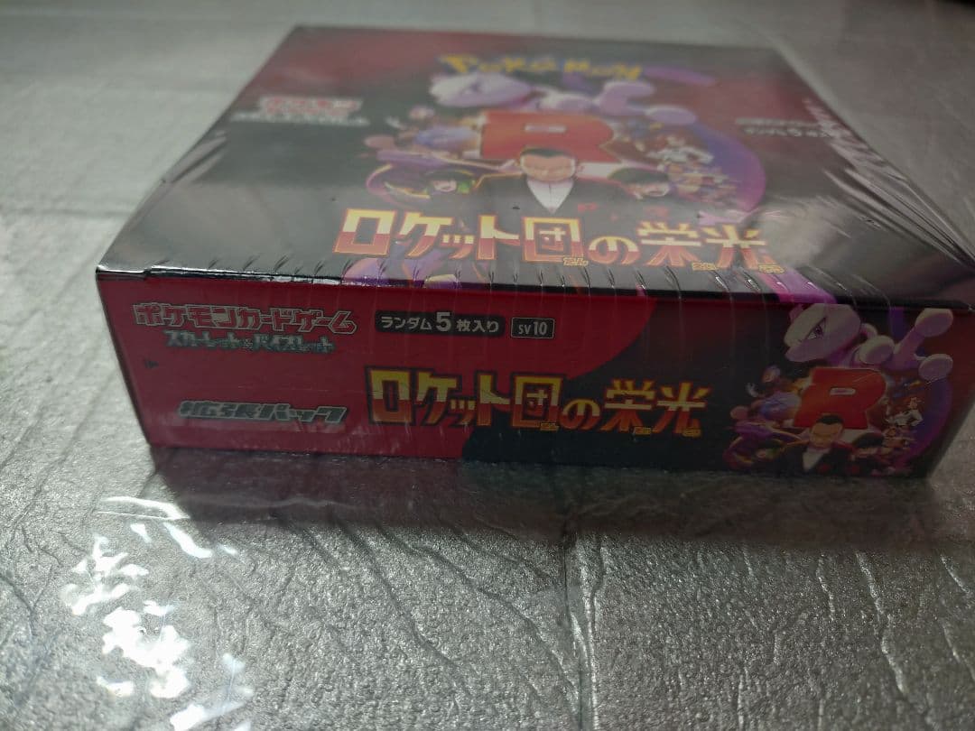 ロケット団の栄光　シュリンク付き　BOX　ポケモンカード