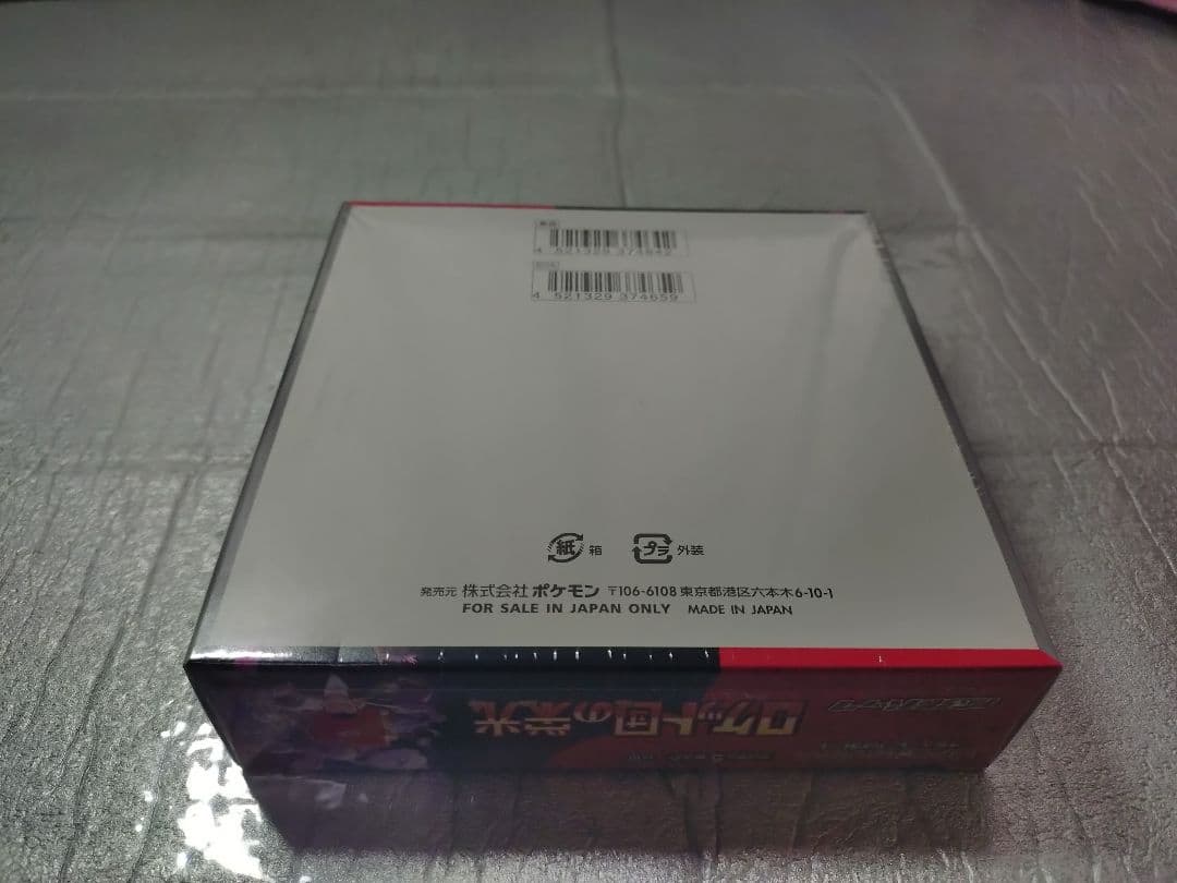 ロケット団の栄光　シュリンク付き　BOX　ポケモンカード