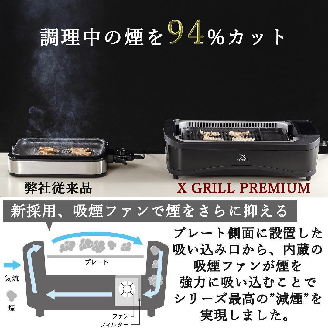 【難あり】 山善 煙の少ない 焼肉プレート XGRILL YGMC-FXT130