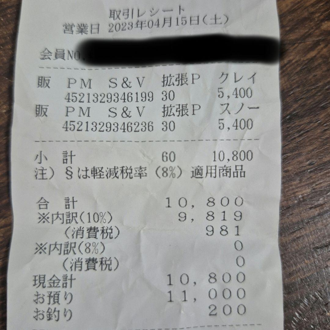 【シュリンク付き未開封品】 クレイバースト スノーハザード 2box セット