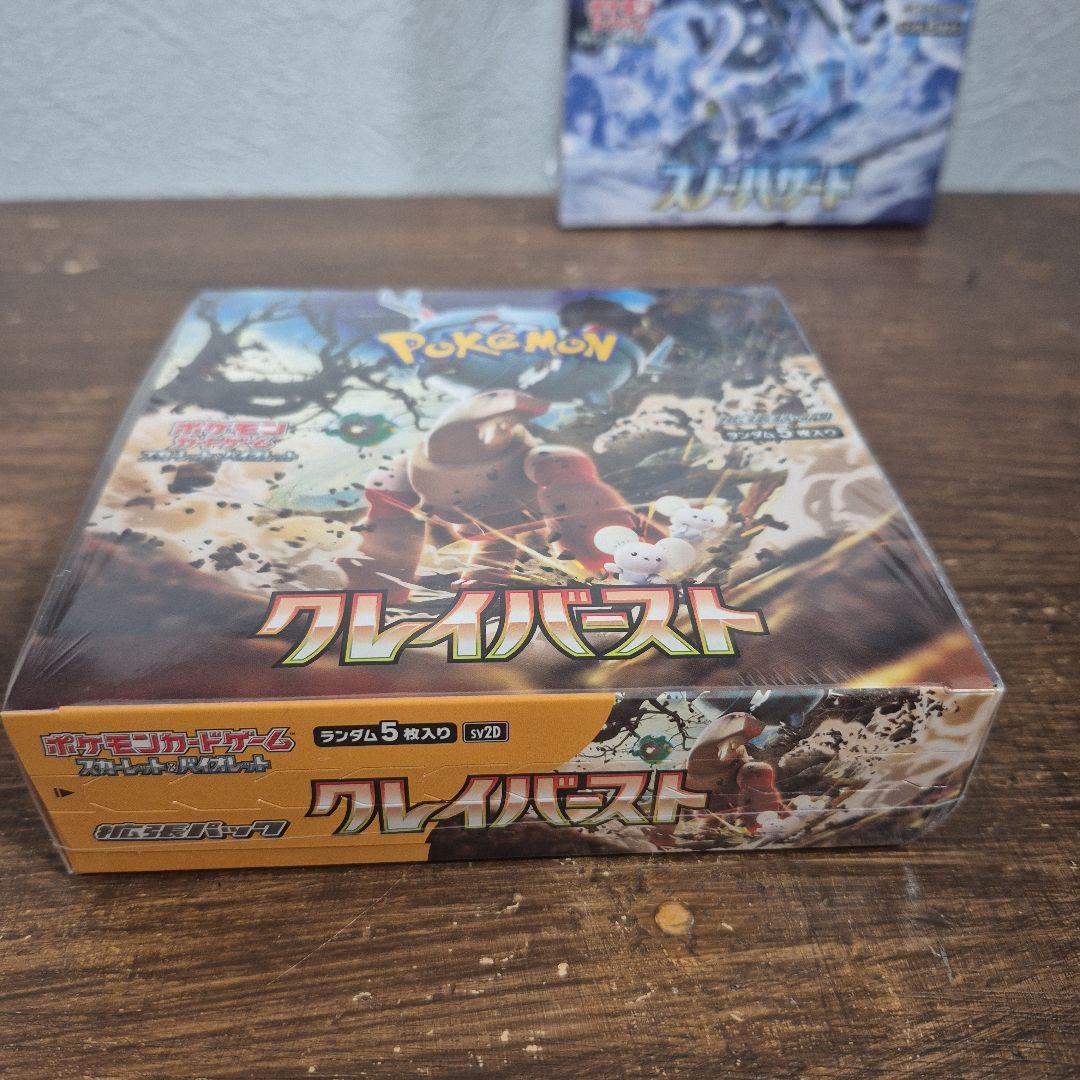 【シュリンク付き未開封品】 クレイバースト スノーハザード 2box セット