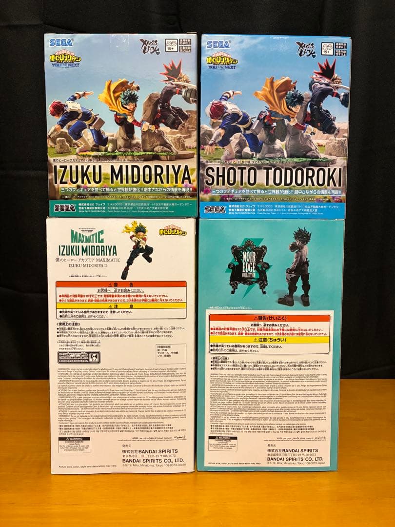 ヒロアカ 緑谷出久 轟焦凍 フィギュアセット 計4種