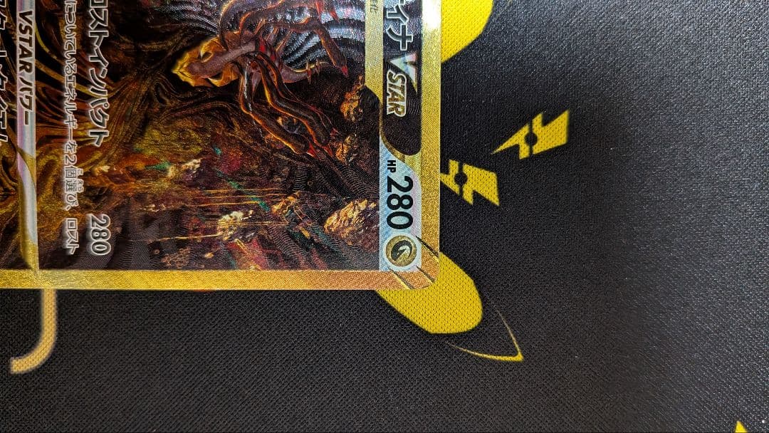 ギラティナVSTAR SAR