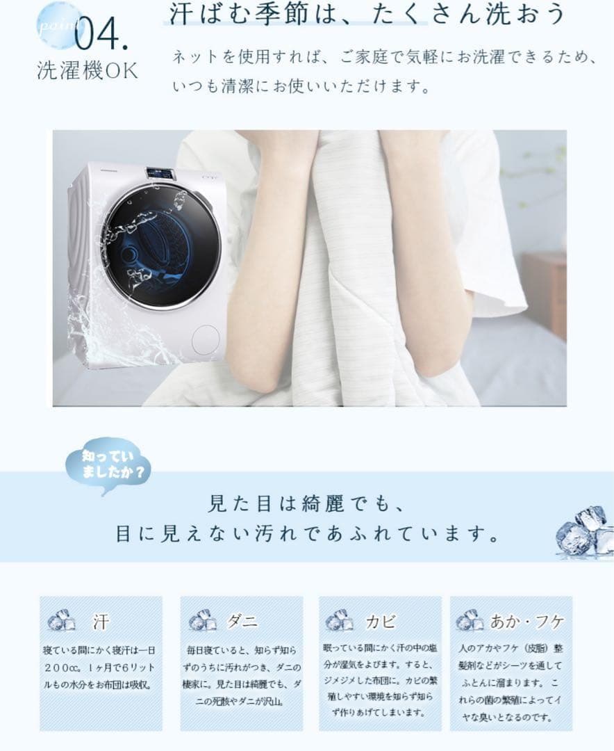 新品 肌掛け布団 リバーシブル 年中利用 冷感 保温 3点セット ふとん 1人