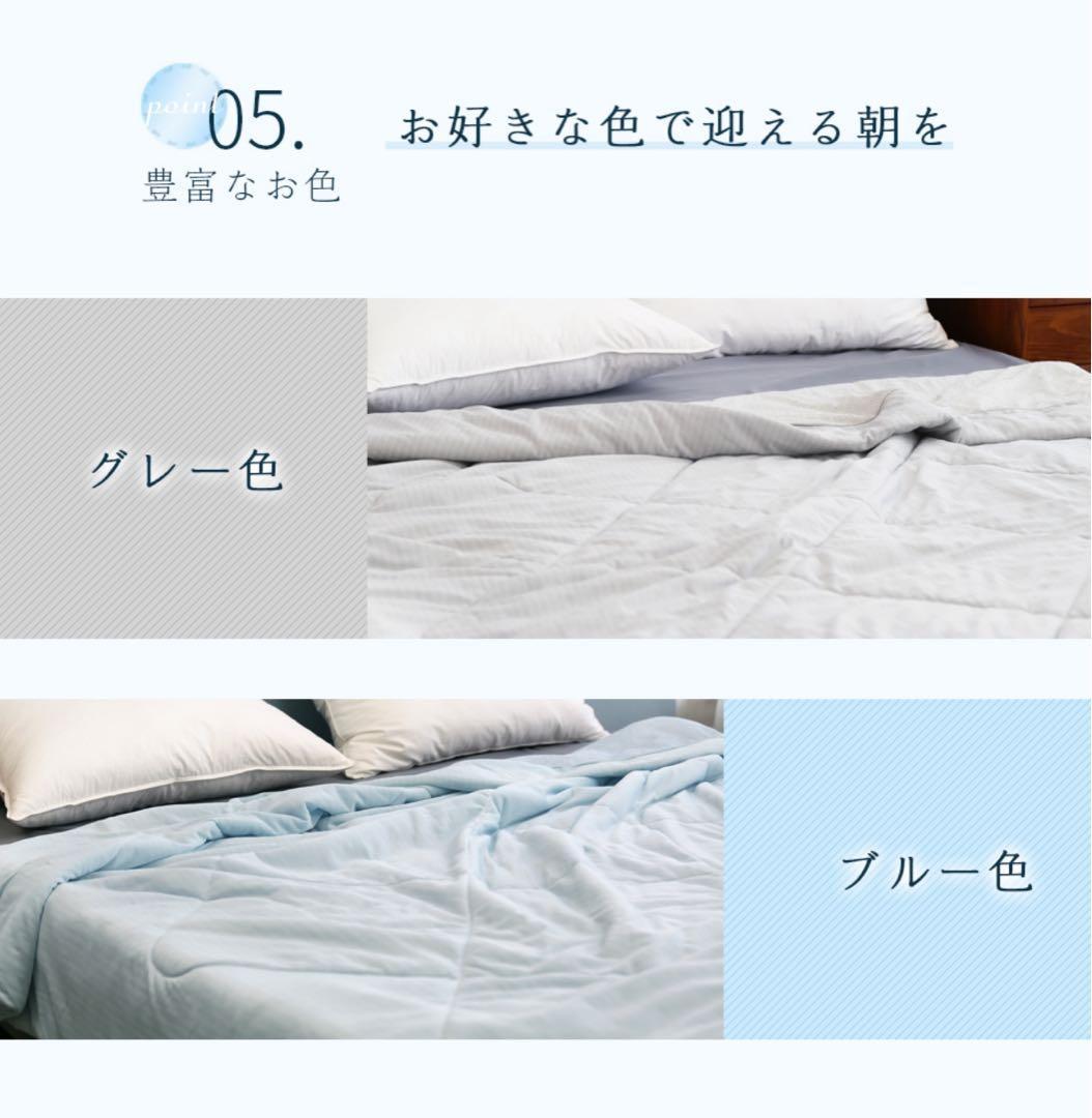 新品 肌掛け布団 リバーシブル 年中利用 冷感 保温 3点セット ふとん 1人