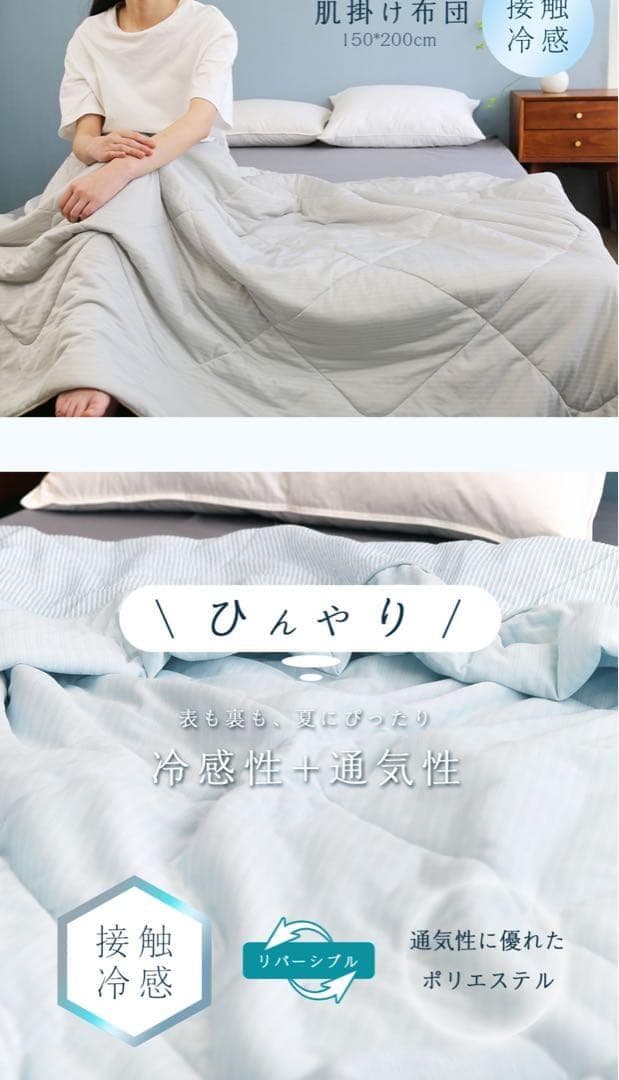 新品 肌掛け布団 リバーシブル 年中利用 冷感 保温 3点セット ふとん 1人