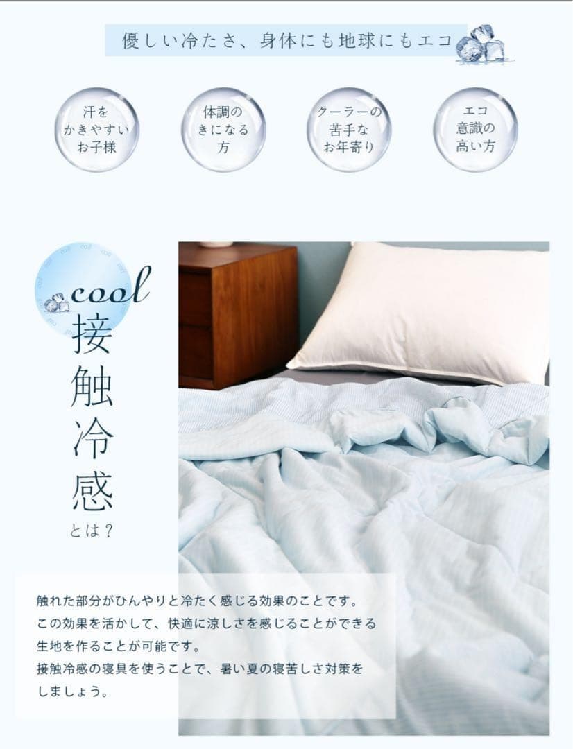 新品 肌掛け布団 リバーシブル 年中利用 冷感 保温 3点セット ふとん 1人