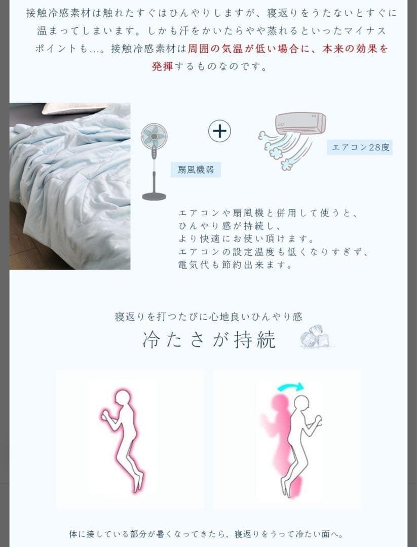 新品 肌掛け布団 リバーシブル 年中利用 冷感 保温 3点セット ふとん 1人