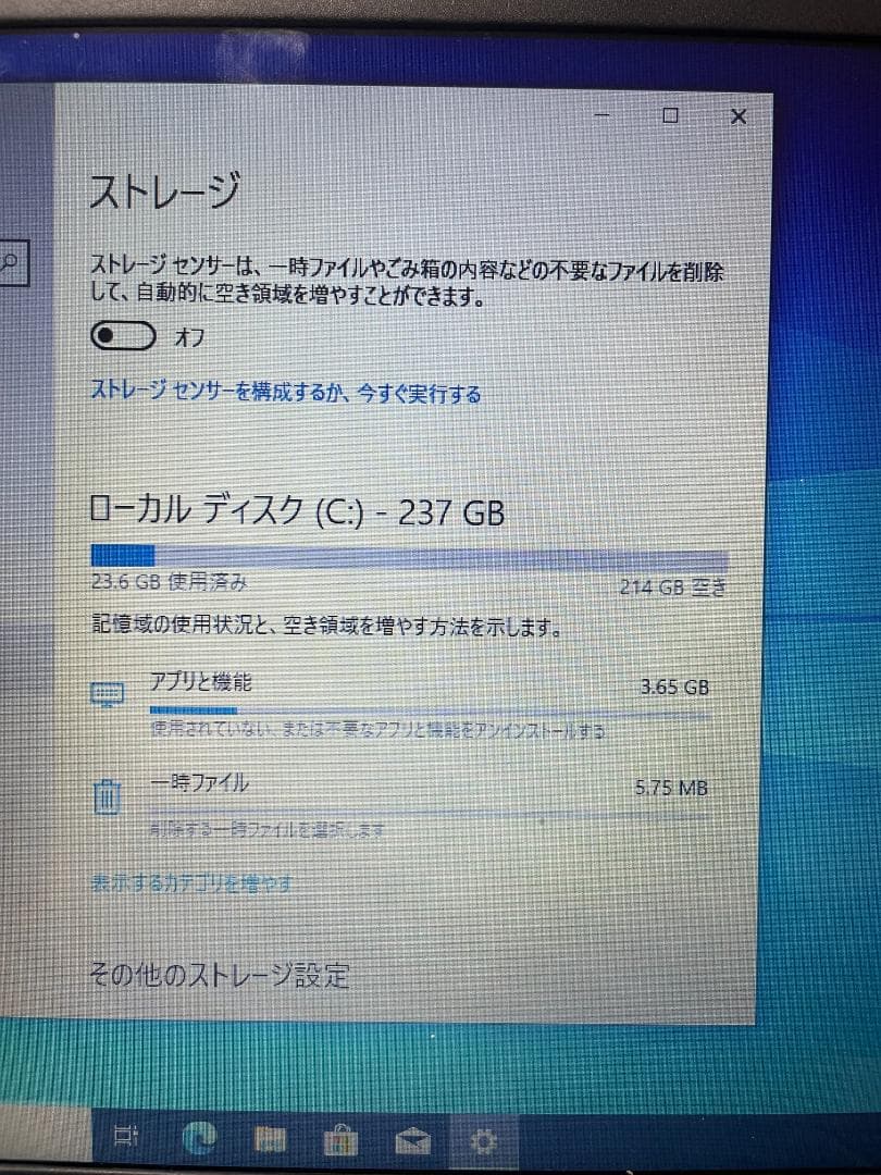 Dell inspiron 5000 P66F 7世代i5/256GB/12GB