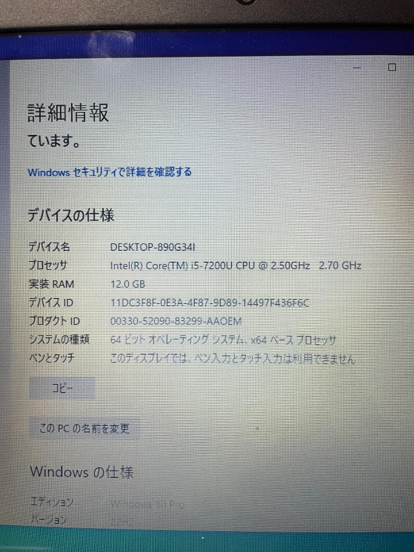 Dell inspiron 5000 P66F 7世代i5/256GB/12GB