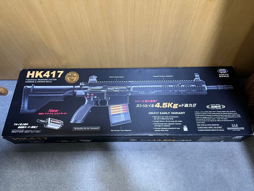 東京マルイ HK417D 次世代電動ガン アーリーバリアント マガジン4本付き