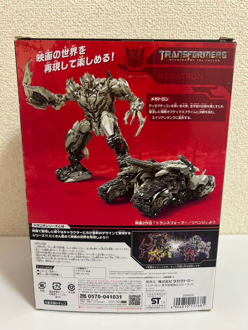 トランスフォーマー SS-11 メガトロン スタジオシリーズ 開封済　箱アリ