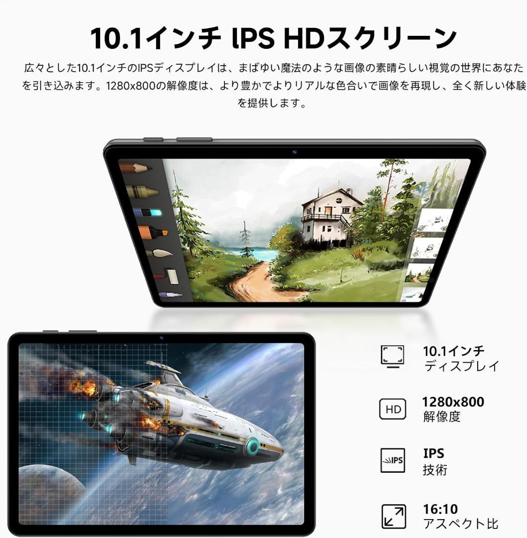 タブレット　 android16 10.1インチ Wi-Fiモデル　最新