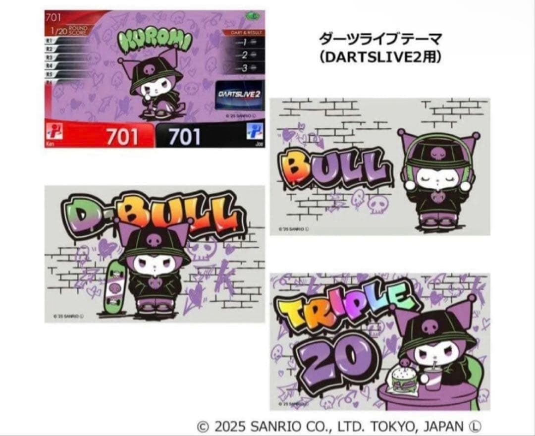 新品未開封 サンリオ ダーツセット 【Solid&Cool】 クロミ