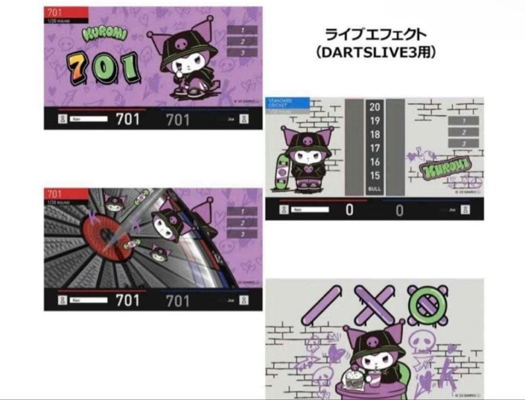 新品未開封 サンリオ ダーツセット 【Solid&Cool】 クロミ