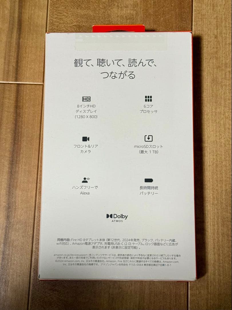 Amazon Fire HD 8 タブレット 32GB ブラック