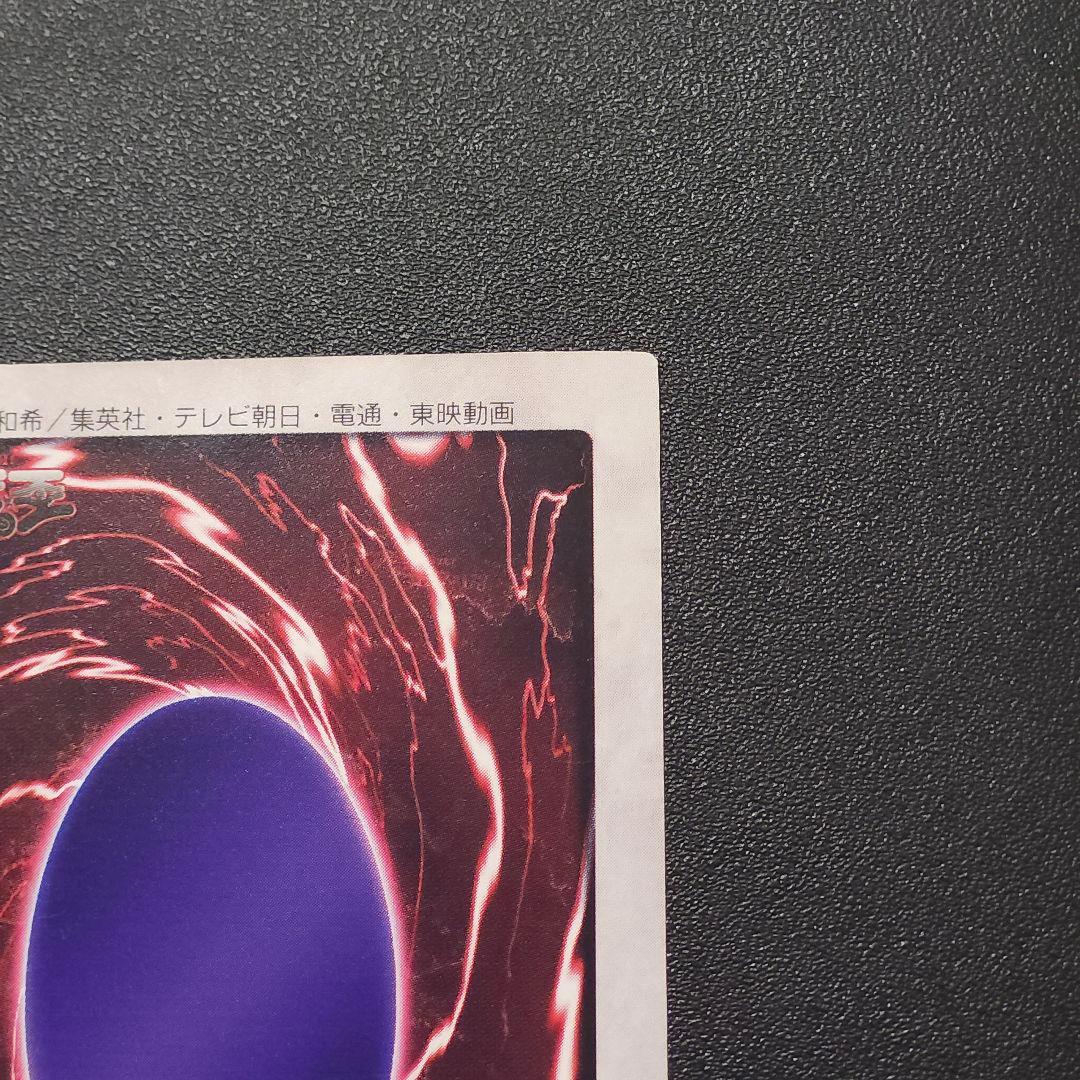 遊戯王　初期　バンダイ版　レッドアイズ　完美品クラス