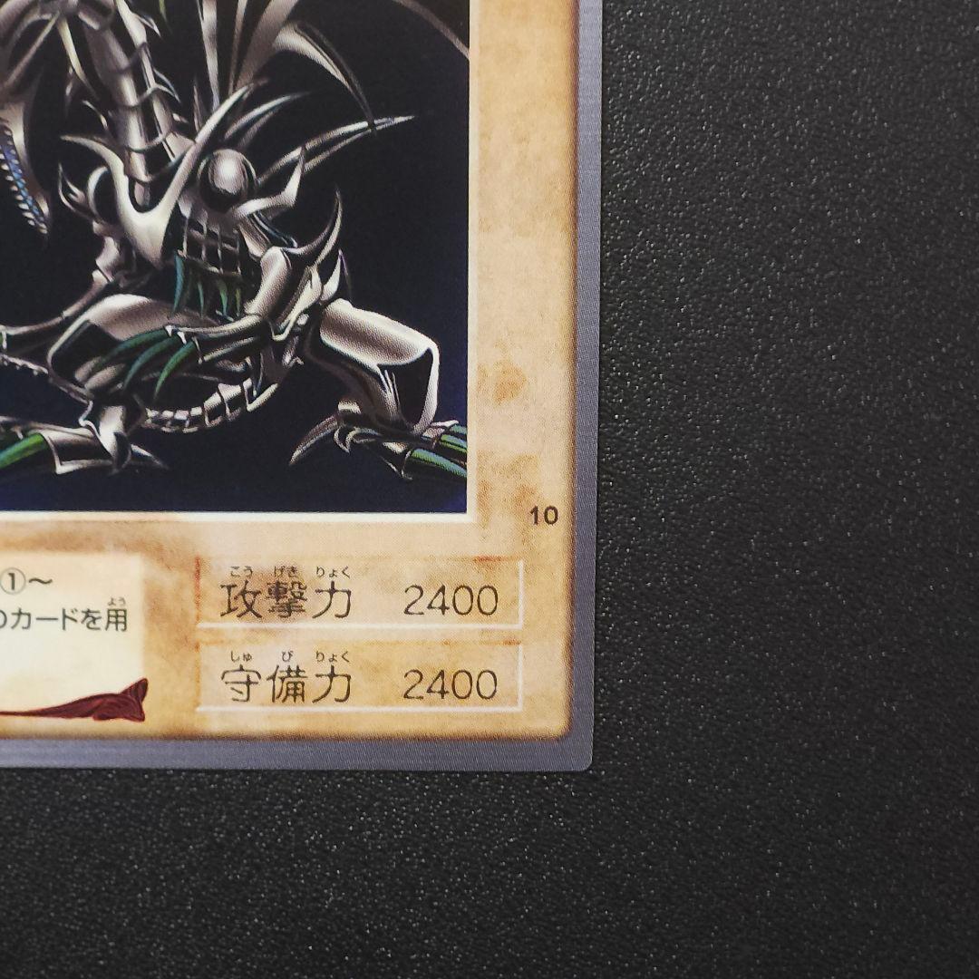 遊戯王　初期　バンダイ版　レッドアイズ　完美品クラス